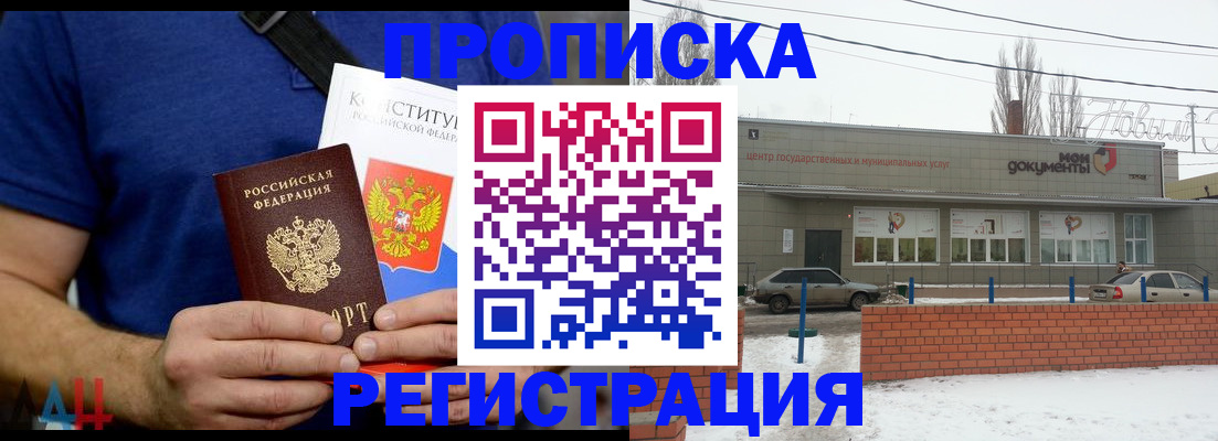 где прописаться в Буинске